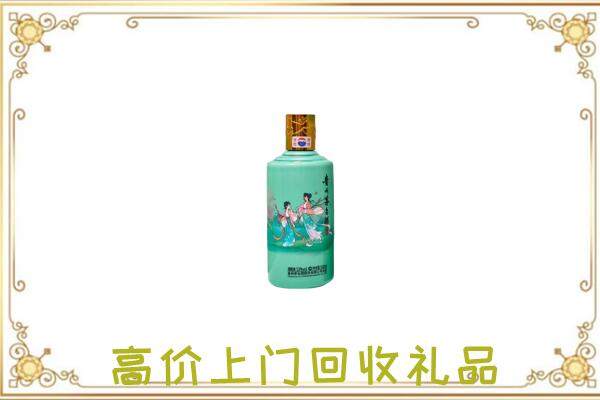 湖州附近回收24节气茅台酒