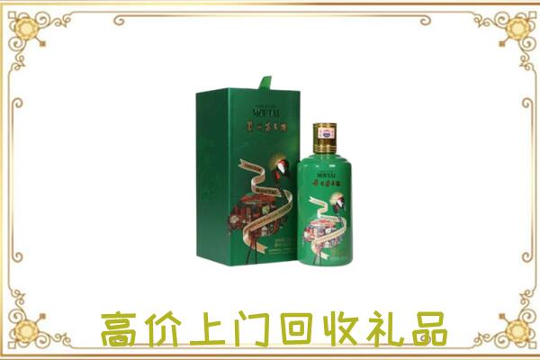 湖州附近回收出口茅台酒